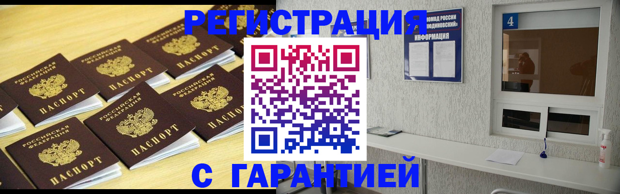 временная регистрация в Новокуйбышевске