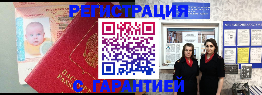 прописка для кредита в Новокуйбышевске