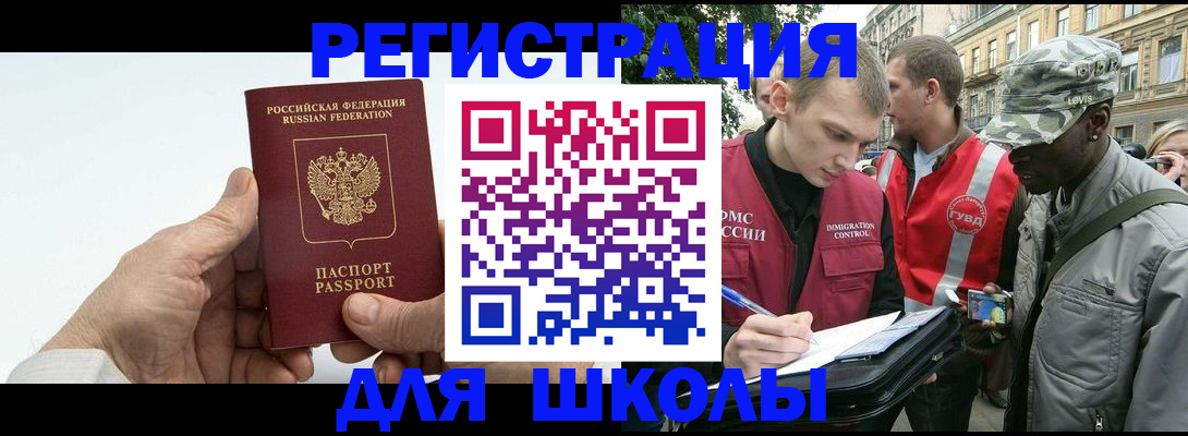 временная регистрация законно в Новокуйбышевске