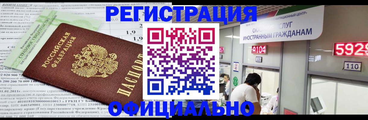 временная регистрация поиск в Новокуйбышевске