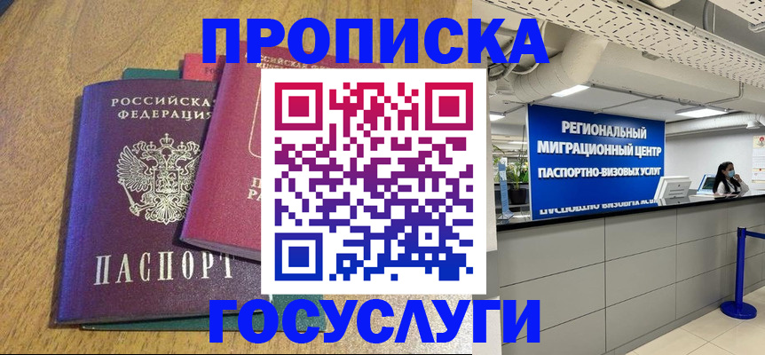 временная регистрация для школы в Новокуйбышевске