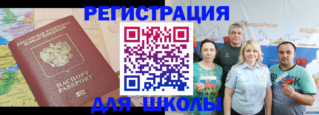 прописка для работы в Новокуйбышевске